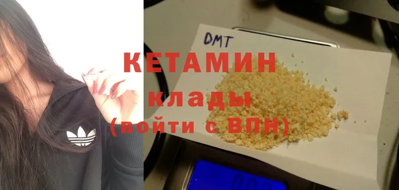 КЕТАМИН ketamine  закладки  Опочка 