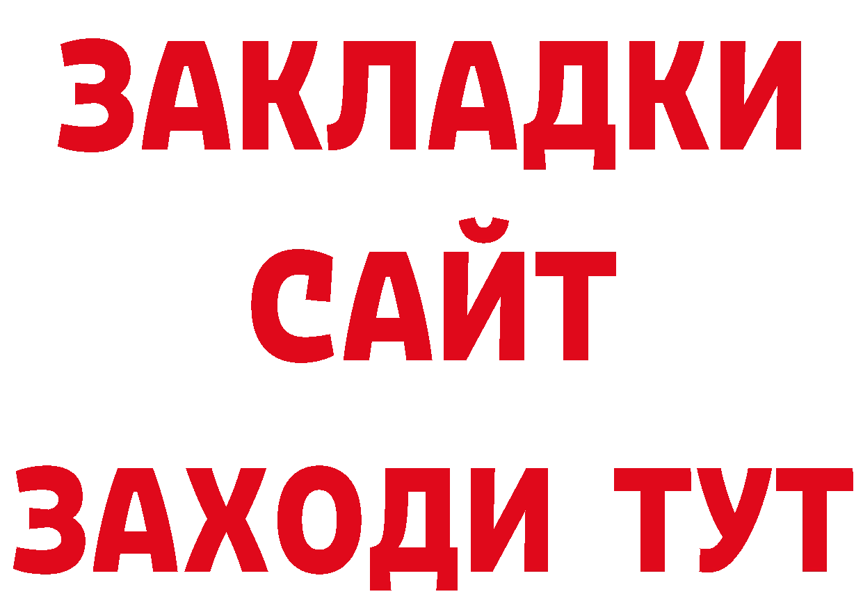 КОКАИН 97% как войти сайты даркнета мега Опочка