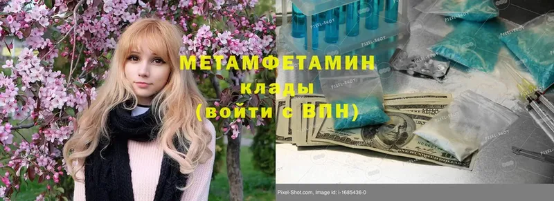 Метамфетамин винт  Опочка 