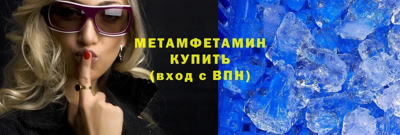 Метамфетамин Methamphetamine Опочка